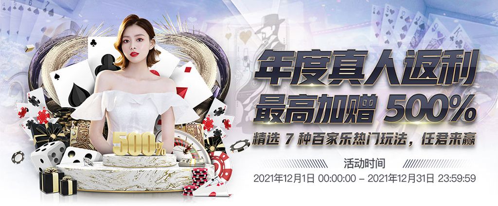 百家乐 61 娛樂城優惠